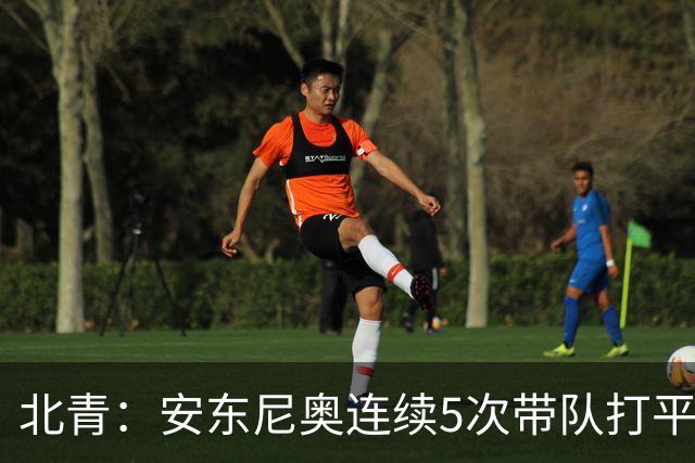 北青：安东尼奥连续5次带队打平出线，体现临场和大赛把控力